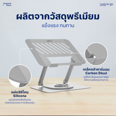 แท่นวางโน๊ตบุ๊ค LUNIO ERGO CYLIFT ROTATING LAPTOP RISER SILVER สีเงิน_1